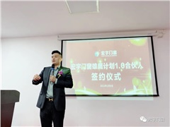 2022宏宇門(mén)窗年度總結(jié)會(huì)暨雄鷹計(jì)劃1.0合伙人簽約儀式圓滿成功！